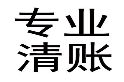 帮助科技公司全额讨回150万软件款